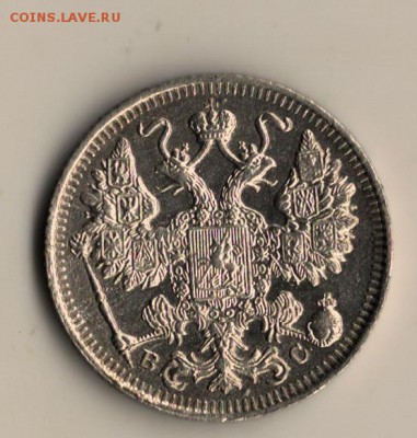 15копеек1915год.до09.03.15.в 22.00мск - сканирование0011