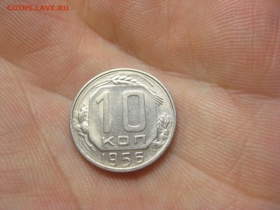 10 копеек 1956 (AZ-2009)----------- 09.03.15, в 22.10 - IMG_6106.JPG
