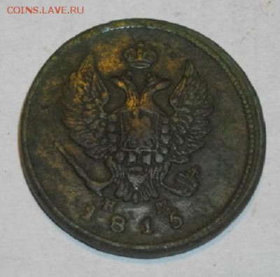 2копейки 1815год.до09.03.15.в 22.00мск - IMGP5813.JPG