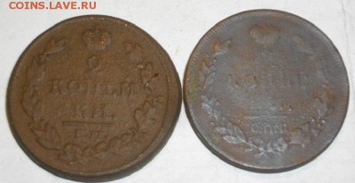 2копейки 1812год.ЕМ и СПБ.до09.03.15.в 22.00мск - IMGP5818.JPG