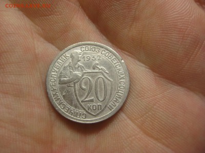 20 копеек 1932 (AZ-2157)----------- 09.03.15, в 22.102 - IMG_6678.JPG