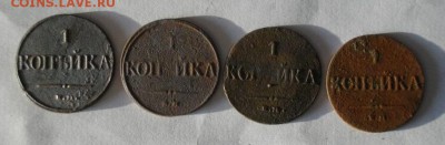 копейки 1832,35,37год.до09.03.15.в 22.00мск - IMGP5302.JPG