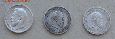 50 копеек 1893, 1894, 1910 гг - Clipboard03