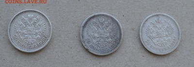 50 копеек 1893, 1894, 1910 гг - Clipboard08