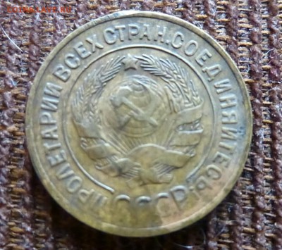 3 коп 1930 года подскажите - г