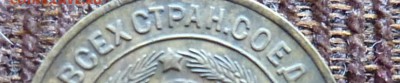 3 коп 1930 года подскажите - д