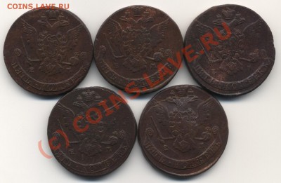 Пятаки 1766-1770 ЕМ погодовка до 10-06-2010 20:00 - Пятаки на продажу 004