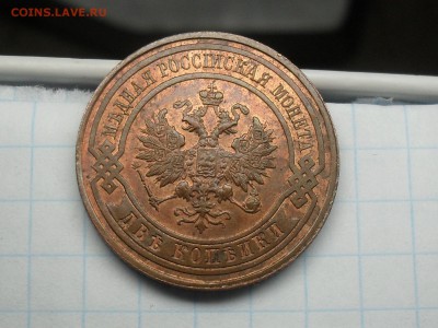 2 Копейки 1915 Красавец до 4-03-15 в 22-00 по МСК - SDC16092.JPG