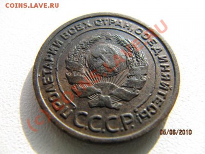 2 коп 1924г Д0 10.06.10 в 22.00 по Москве - IMG_2213.JPG