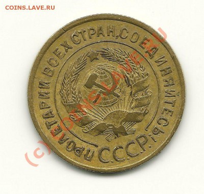 3 копейки 1934 (приличные) до 8 июня 2010 в 22.00 МСК - scan0002