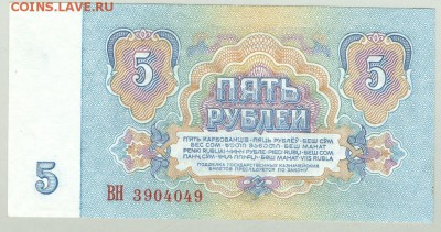 5 рублей 1961 пресс до 8.03.15, 22-00 мск - 5рублей 1961 пресс 2