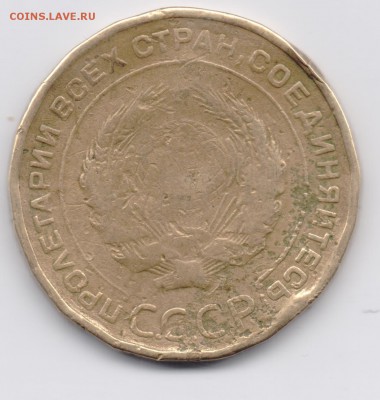 5 копеек 1934г. плохая на оценку. - 002