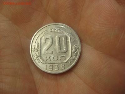20 копеек 1938 (AZ-2390)----------- 09.03.15, в 22.10 - IMG_8522.JPG