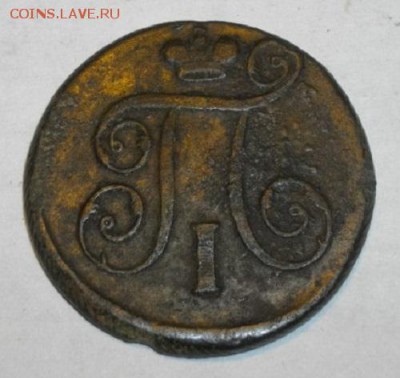 копейка 1798год ем.до09.03.15.в 22.00мск - IMGP5825.JPG