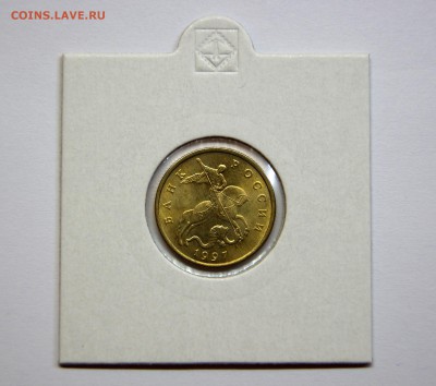 ---------50 копеек 1997 ММД UNC - до 6 марта, 22:00--------- - DSC08650.JPG