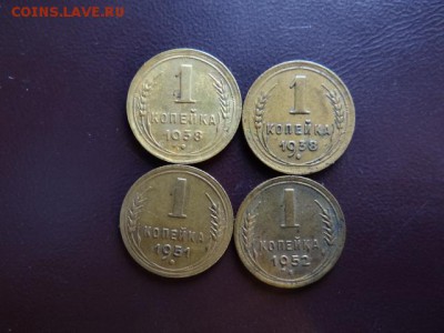 оценка  1 копейка 1938 г 1952 г 1951 г - DSC04243.JPG