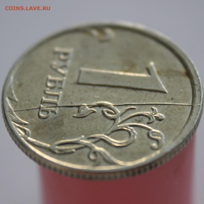 1 рубль 2007 ммд полный раскол (реверс), оценка. - IMG_2128.JPG
