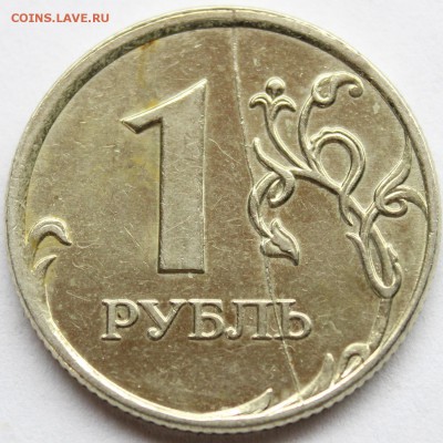 1 рубль 2007 ммд полный раскол (реверс), оценка. - IMG_2135.JPG