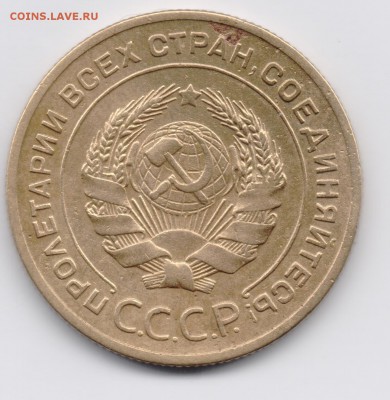 5 копеек 1929 до 8.03.2015 22:00 МСК - 004