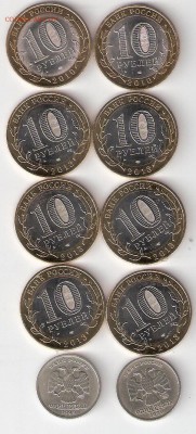 10 монет: 1р. Пушкин сп+м, НАО, Перепись, 6 Дагестан - ScannedImage-10