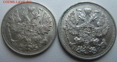 15 и 20 копеек 1914 года - красивые. 08-10- 2015 в 22-00 мск - 100.JPG