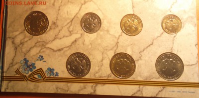 наборы 2002м без жетона-2002сп-победа 50 без конверта Оценка - 1п_cr
