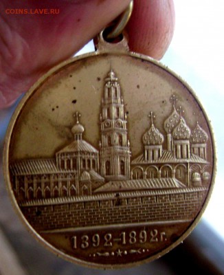 церковный жетон.500 летия кончины Сергия Радонежского - Изображение 4945