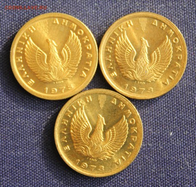 С 1 руб. ГРЕЦИЯ 50 лепта 1973г. 3 шт.UNC до 9.03.15г.в 22-00 - IMG_4078.JPG