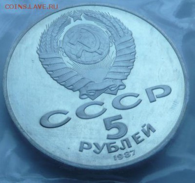 флот, КК, юбилейка, и др. - 5р ав.JPG