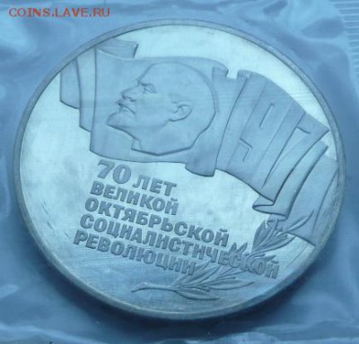 флот, КК, юбилейка, и др. - 5р.JPG