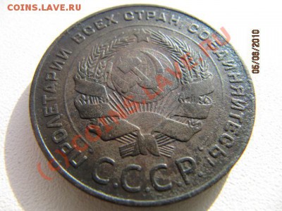Приятные 5 коп 1924г До 10.06.10 в 22.00 по Москве - IMG_2210.JPG
