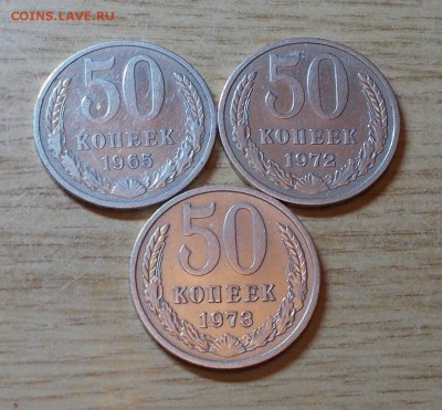 50копеек 1965.72.73.89 и 11шт разные  до9.03.2015 в 22-00мск - DSCN0573 [1024x768].JPG