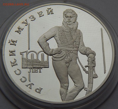 3 рубля 1998 Денис Давыдов, до 09.03.15 в 22:00 МСК - 4485