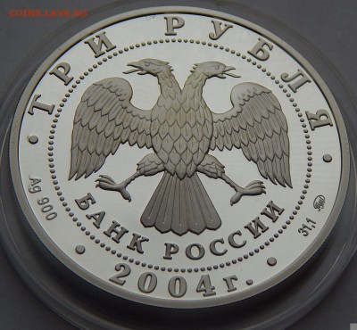 3 рубля 2004 Лунный календарь Обезьяна до 09.03.15 в 22:00 М - 4488