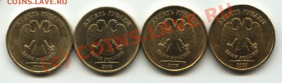 10 рублей 2009 не юбилейка разновиды - 006