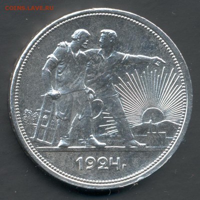 1 рубль 1924 - 003