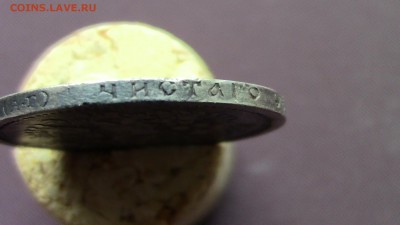 50копеек 1896год - IMG_2245.JPG