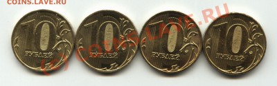 10 рублей 2009 не юбилейка разновиды - 007