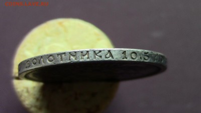 50копеек 1896год - IMG_2244.JPG