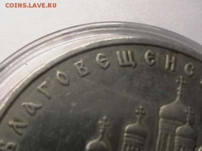 Раскол на 5р Благовещенский  собор до 0703 15 до 22.00мск - IMGA0307.JPG