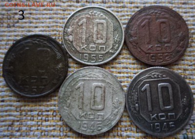 Советы 10 копеек 13 монет(окончание 6.03.15.в 22.00.мск) - DSC02287.JPG