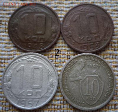 Советы 10 копеек 13 монет(окончание 6.03.15.в 22.00.мск) - DSC02285.JPG