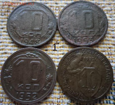 Советы 10 копеек 13 монет(окончание 6.03.15.в 22.00.мск) - DSC02283.JPG