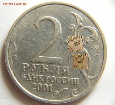 Гагарин ММД шт. Ж и шт. К опознание, оценка. - DSCN8445.JPG