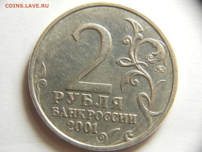 Гагарин ММД шт. Ж и шт. К опознание, оценка. - DSCN8447.JPG
