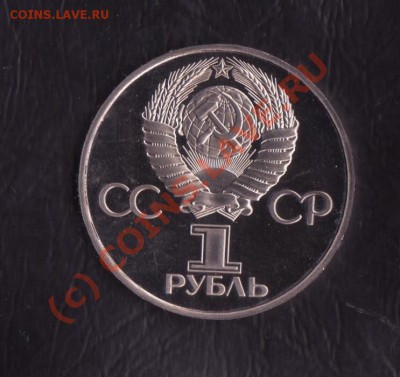 1 рубль Гагарин 1981(1988) до 10.06.2010 22.00 мск - гагарин 2 001