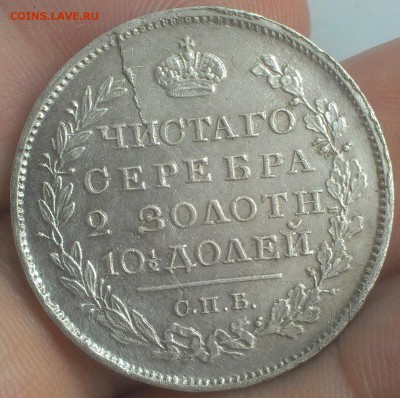 Полтина 1818 года  (XF+.  РЕДКОЕ СОСТОЯНИЕ) до 06.03.2015 - 1