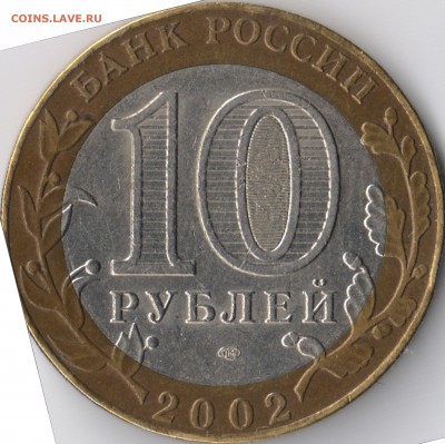 Помогите определить двоечку 2002г - Untitled.FR12