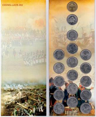* Набор-буклет 1812 года (2 руб.) до 06.03.2015 22:00 мск - 2