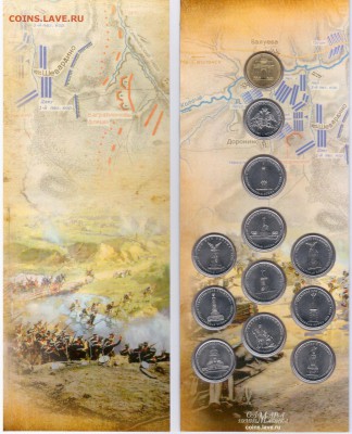 * Набор-буклет 1812 года (5 руб.) до 06.03.2015 22:00 мск - 4